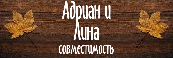 Совместимость имен