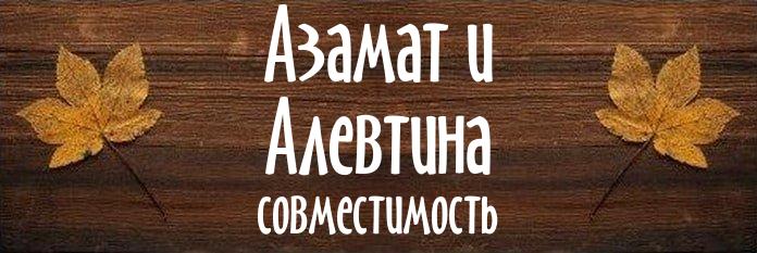 Совместимость имен