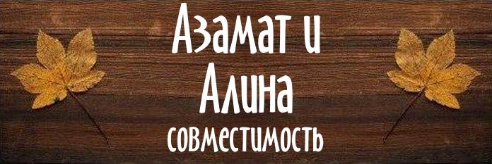 Совместимость имен