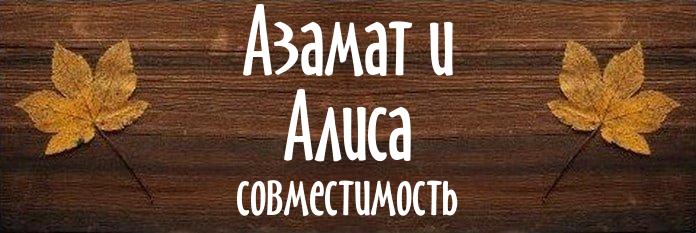 Совместимость имен