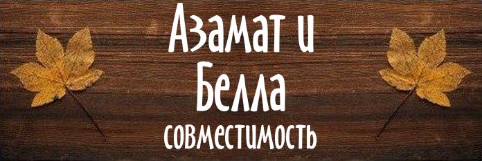 Совместимость имен