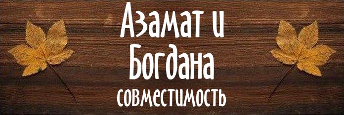 Совместимость имен