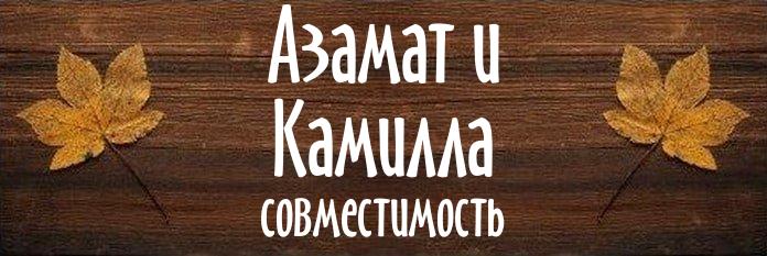 Совместимость имен