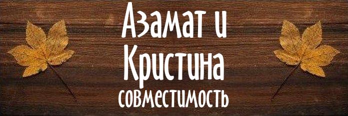 Совместимость имен