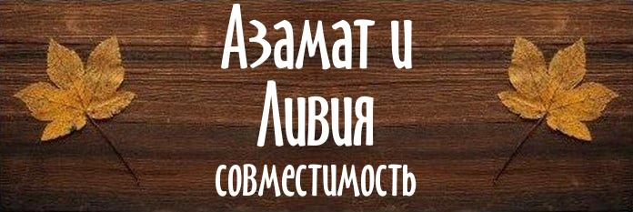 Совместимость имен