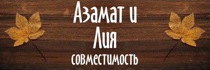 Совместимость имен