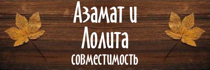 Совместимость имен