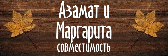 Совместимость имен