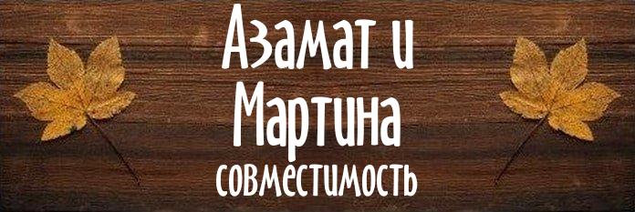 Совместимость имен