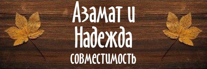 Совместимость имен