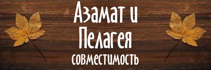 Совместимость имен