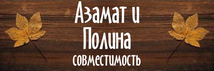 Совместимость имен