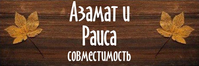 Совместимость имен