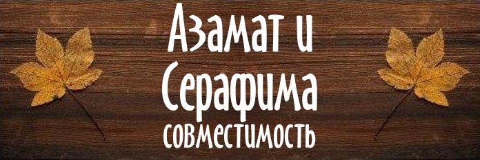 Совместимость имен