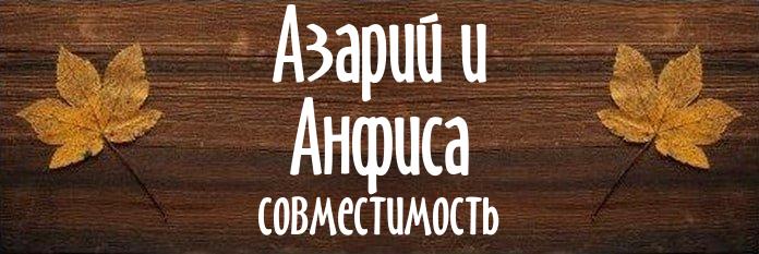 Совместимость имен