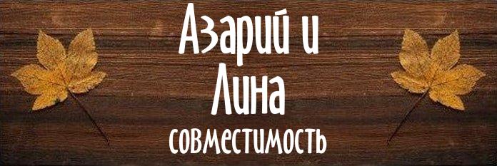 Совместимость имен