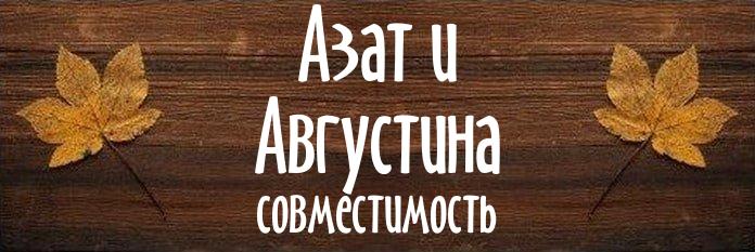 Совместимость имен