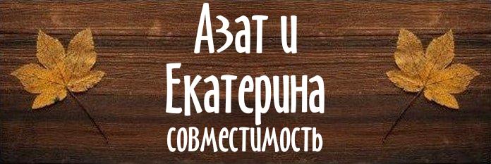 Совместимость имен