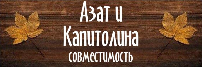 Совместимость имен