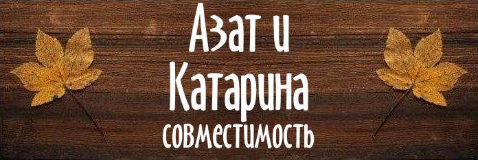 Совместимость имен