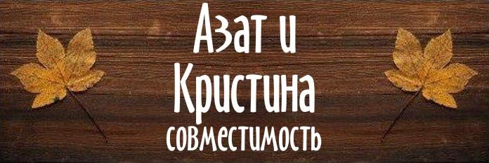 Совместимость имен