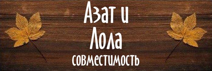 Совместимость имен