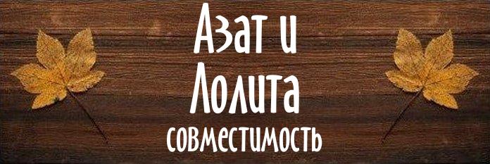 Совместимость имен