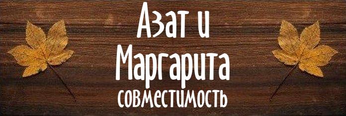 Совместимость имен