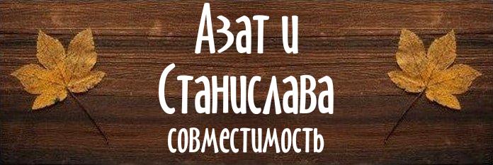 Совместимость имен