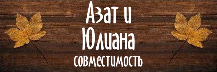 Совместимость имен