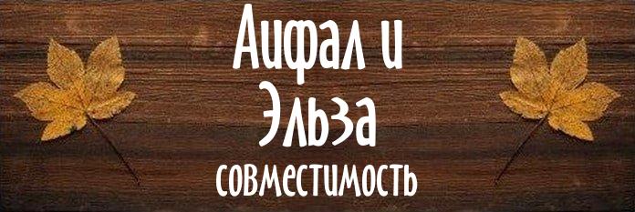 Совместимость имен