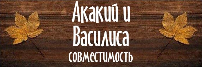 Совместимость имен