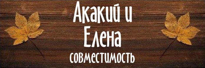 Совместимость имен