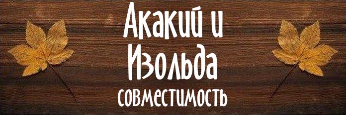 Совместимость имен