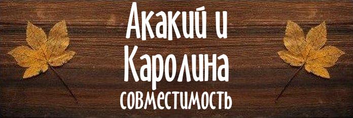 Совместимость имен