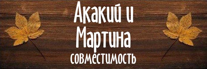 Совместимость имен