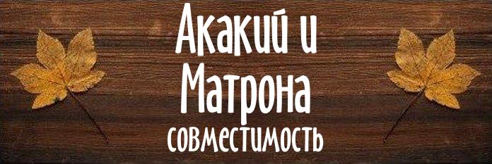 Совместимость имен