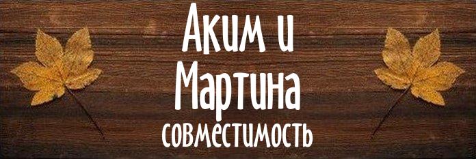 Совместимость имен