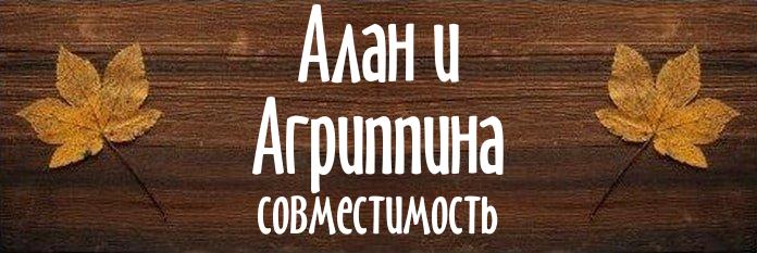 Совместимость имен