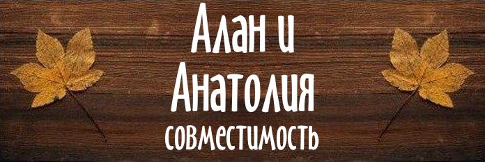 Совместимость имен