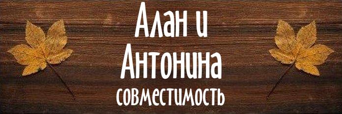 Совместимость имен