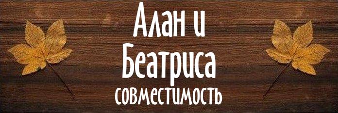 Совместимость имен