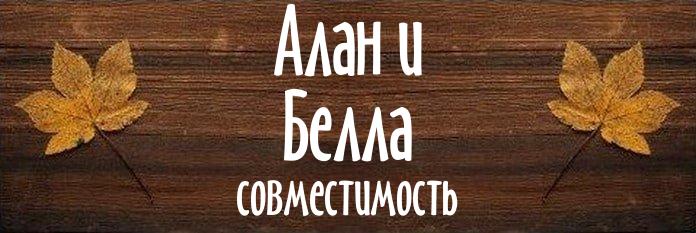 Совместимость имен