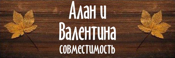 Совместимость имен