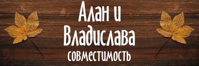 Совместимость имен