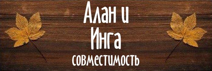 Совместимость имен