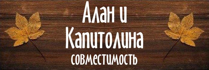 Совместимость имен