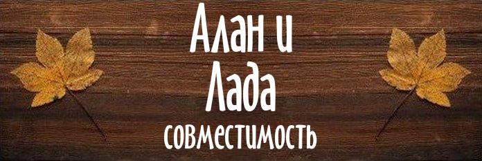 Совместимость имен