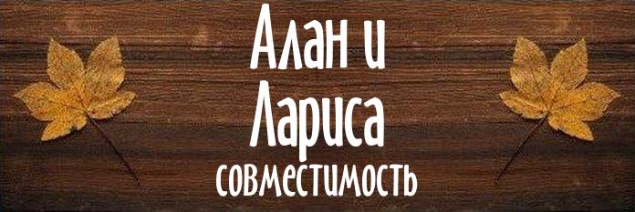 Совместимость имен