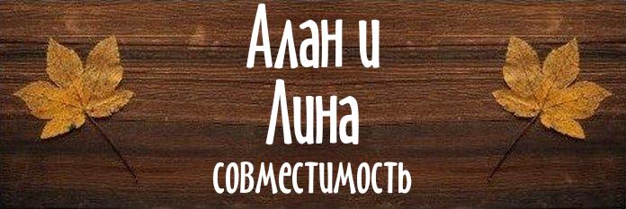 Совместимость имен